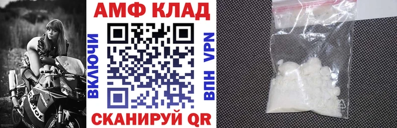 Amphetamine 97%  МЕГА онион  Новочебоксарск 