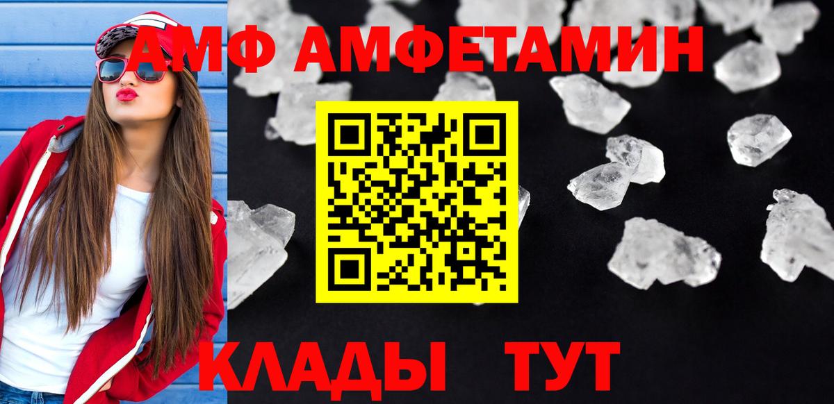 Новочебоксарск  Амфетамин  Вход с VPN  mega зеркало  АМФ  АМФЕТАМИН VHQ 