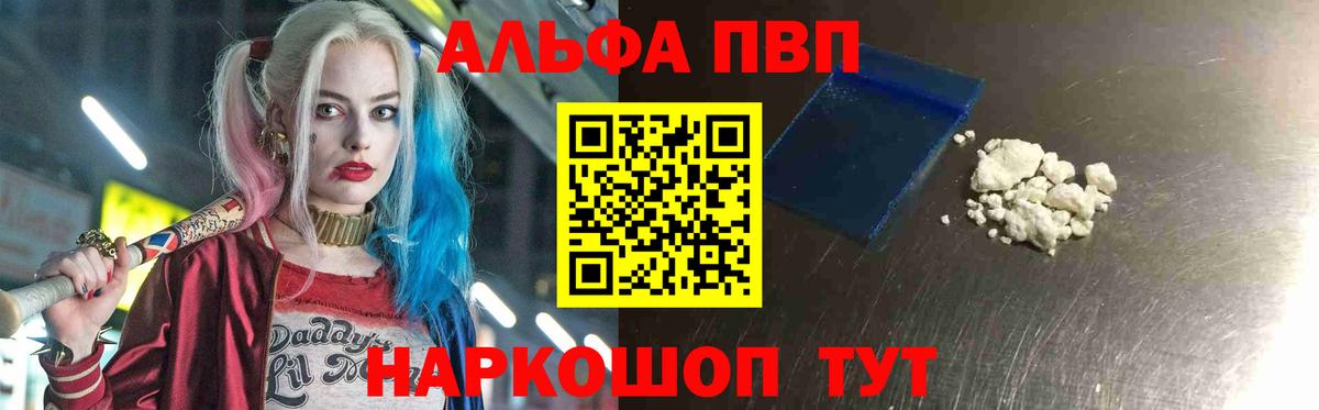 Новочебоксарск  A PVP СК КРИС  Вход с VPN  Alpha-PVP мука  Alpha PVP Соль 