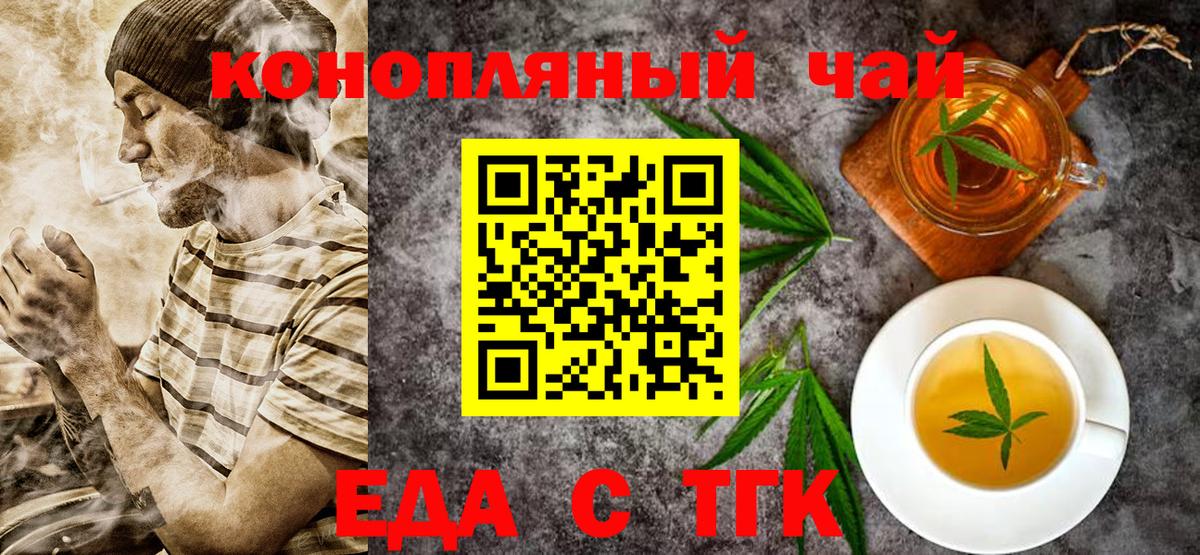 Новочебоксарск  Печенье с ТГК марихуана  Вход с VPN 