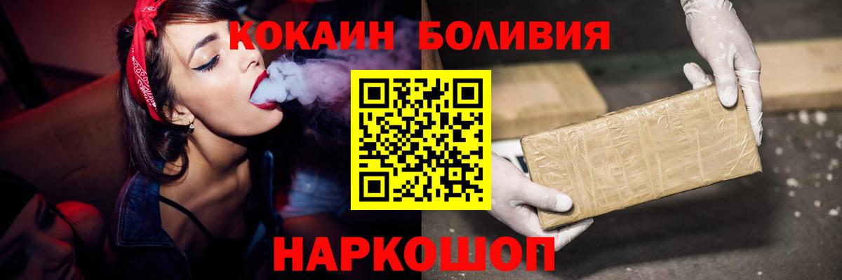 COCAIN  КОКАИН 97%  Вход с VPN  Новочебоксарск 