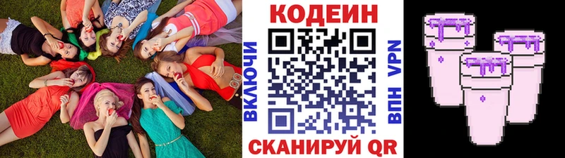 Кодеин напиток Lean (лин) наркота Новочебоксарск