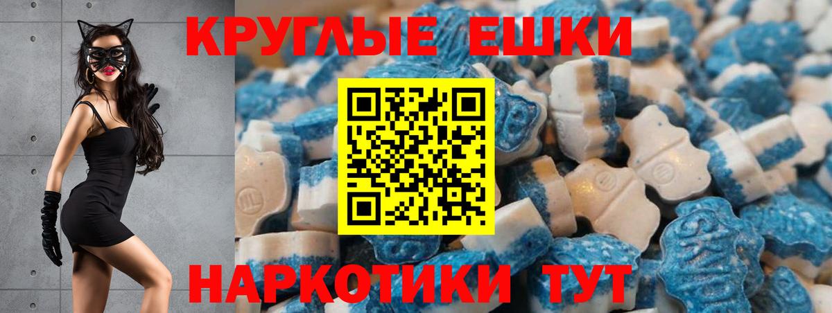 Новочебоксарск  ЭКСТАЗИ 300 mg  Вход с VPN  Ecstasy MDMA 
