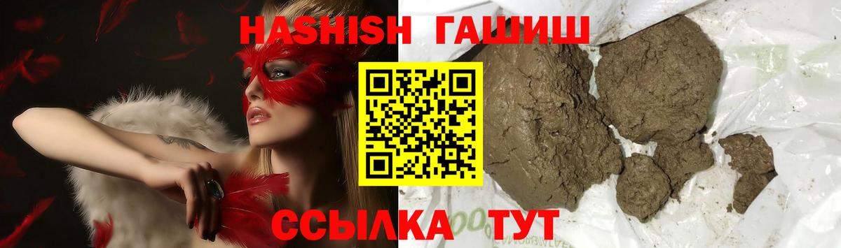 Новочебоксарск  ГАШ hashish  ГАШИШ  Вход с VPN 