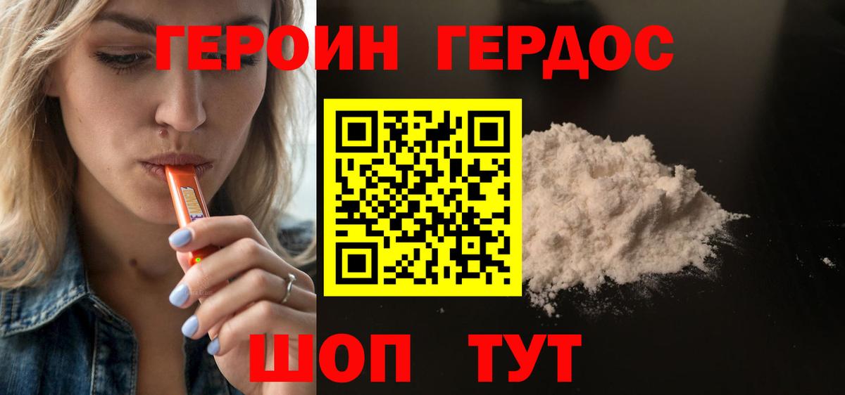 Новочебоксарск  Героин  Вход с VPN  ГЕРОИН герыч 