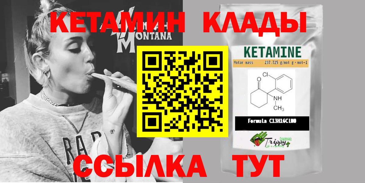 КЕТАМИН ketamine Новочебоксарск