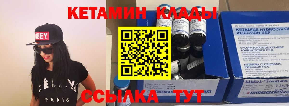 Кетамин ketamine  КЕТАМИН VHQ  Новочебоксарск  Вход с VPN 