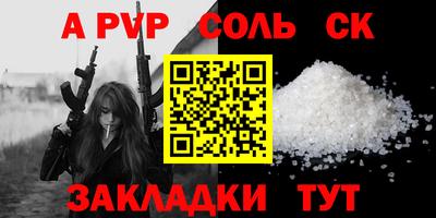 синтетический гашиш Пугачёв