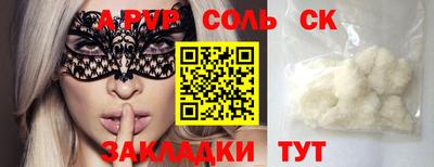 синтетический гашиш Пугачёв