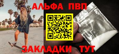 синтетический гашиш Пугачёв