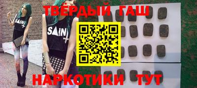 синтетический гашиш Пугачёв