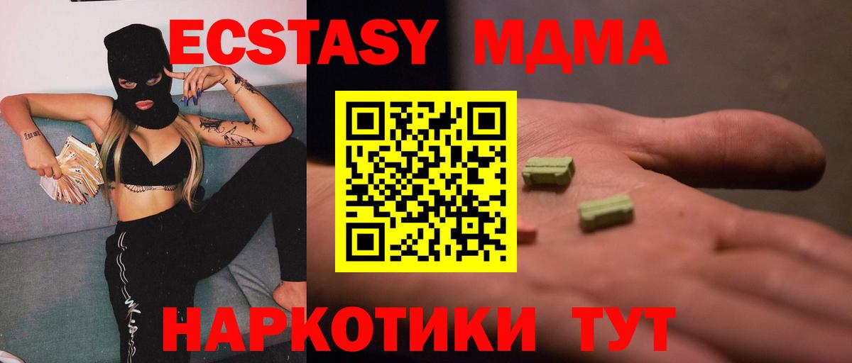 МДМА VHQ  MDMA VHQ  Вход с VPN  MDMA  Новочебоксарск 