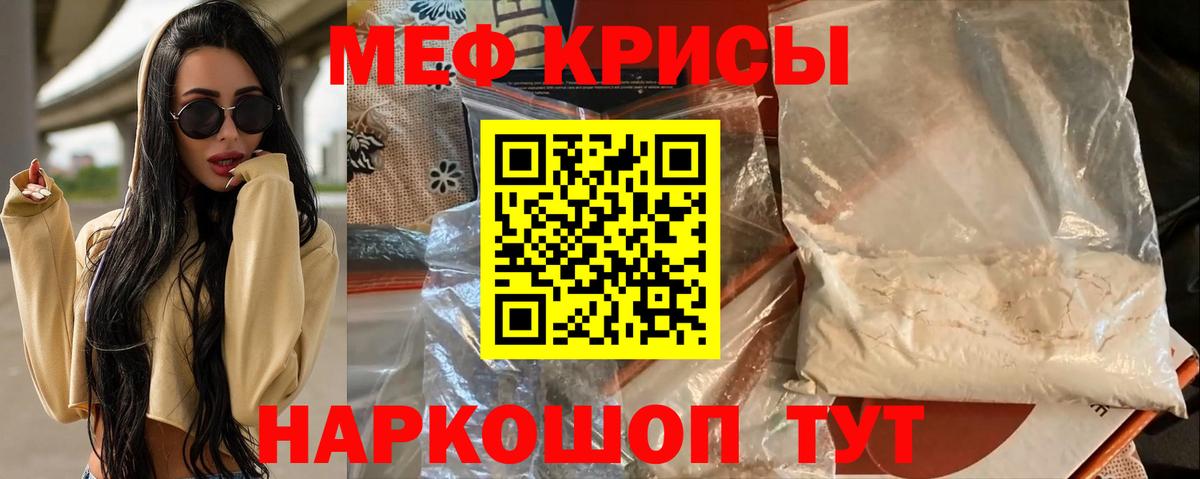 Меф кристаллы Новочебоксарск