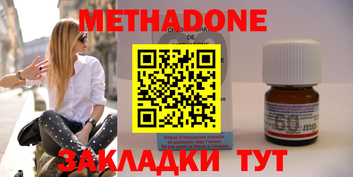 МЕТАДОН кристалл Новочебоксарск