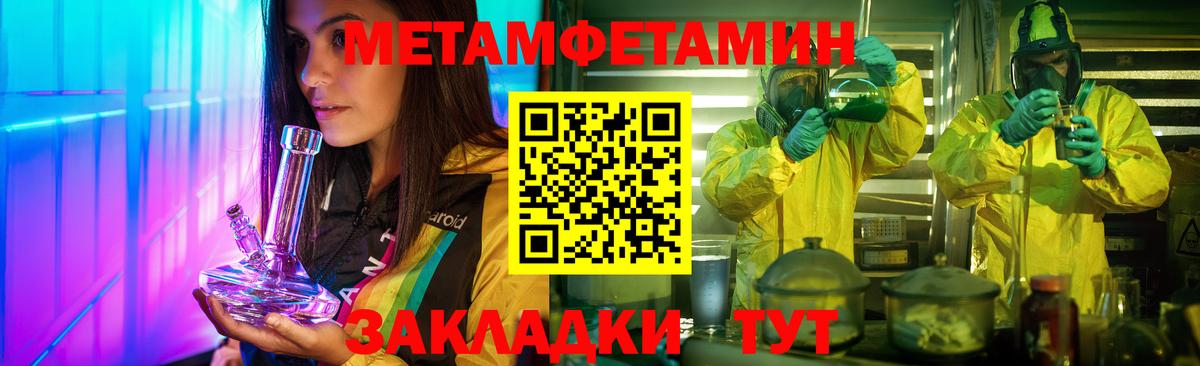 Первитин Methamphetamine  МЕТАМФЕТАМИН  Вход с VPN  Новочебоксарск  Первитин Methamphetamine 